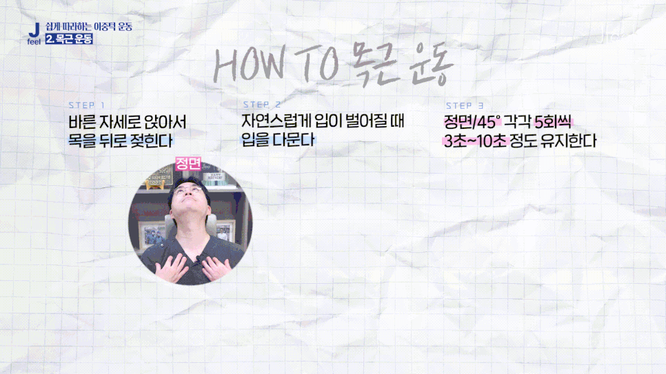 이중턱 지방흡입 고민중이라면? 이중턱 운동 4가지 먼저 해보세요 관련 이미지 6