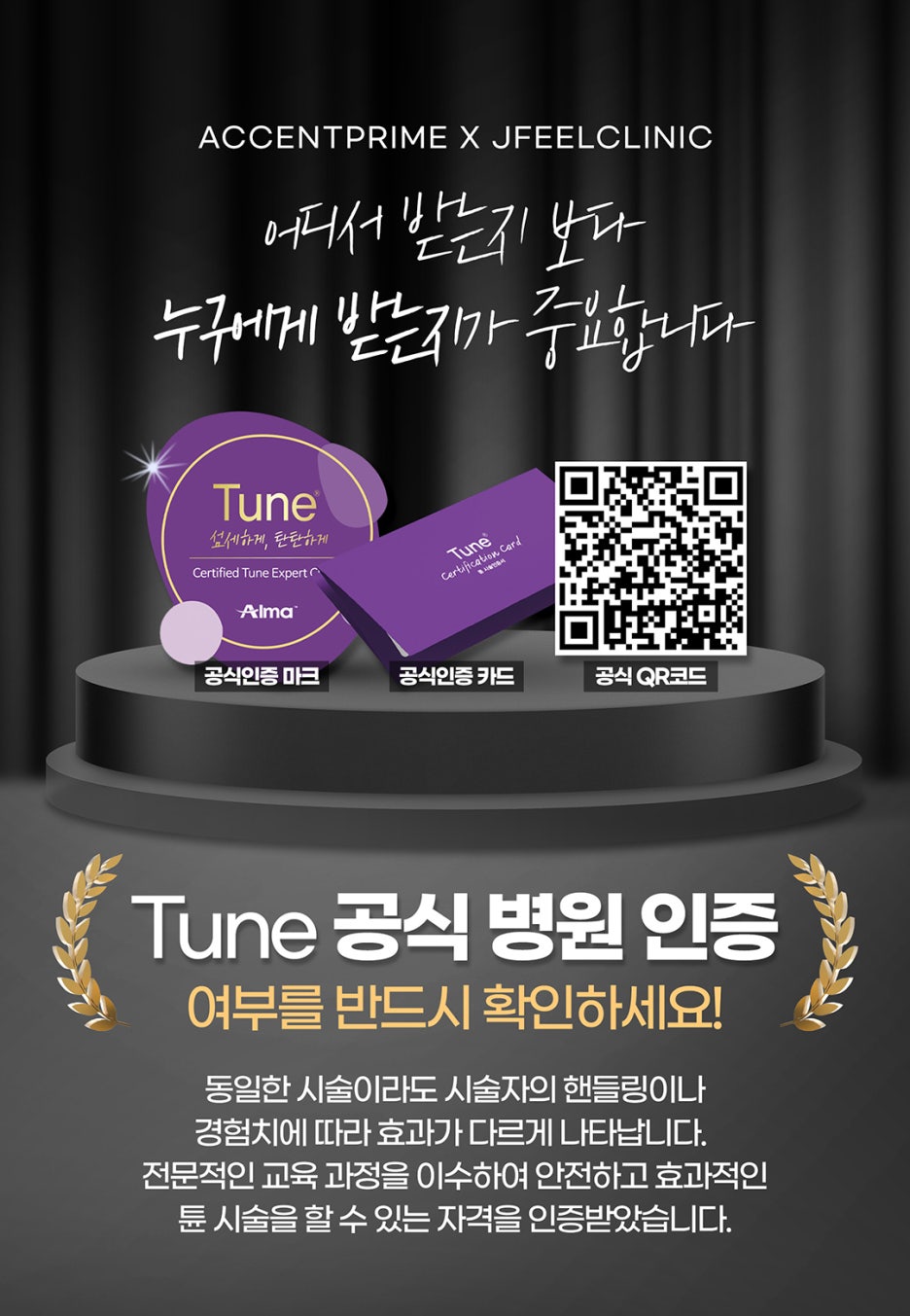 피부 처짐개선을 위한 비수술적 주름개선 시술 관련 이미지 10