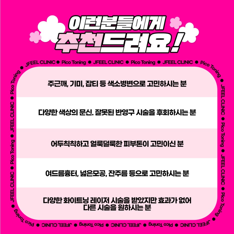 기미, 주근깨, 잡티 ! 피코토닝과 ECMV부스터로 깨끗한 피부 가능할까? 관련 이미지 6