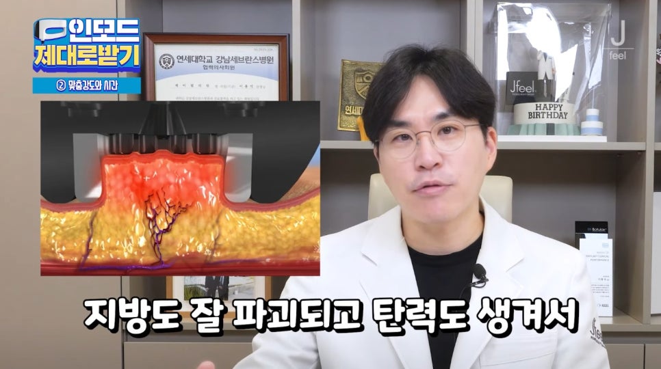인모드효과 못 보셨다면 여기로 관련 이미지 25