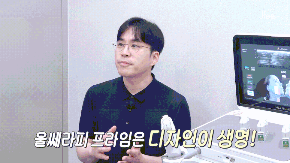울쎄라피 프라임, 기존 울쎄라와 다른 점은? 울쎄라 탑 트레이너가 알려드립니다. 관련 이미지 13