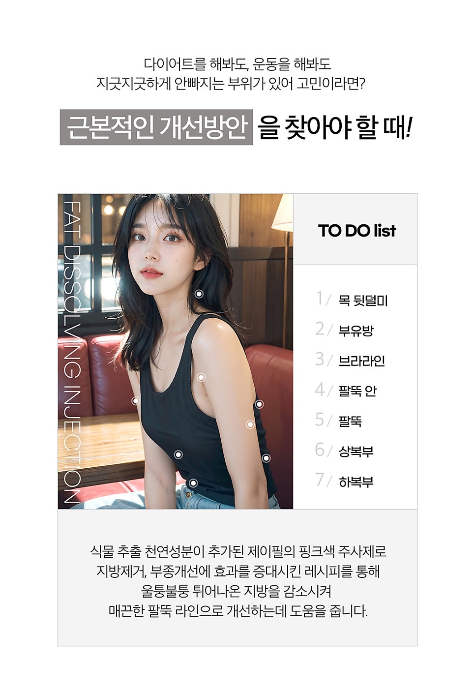 날씬한팔뚝만들기는 미세팔뚝주사 관련 이미지 5