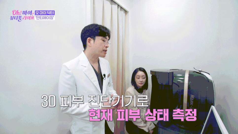 홍대 리프팅 추천! 연예인 서효림님도 받는 울써티(울쎄라,써마지,티타늄) 대공개 관련 이미지 5