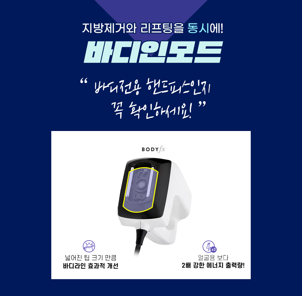 인모드로 브이라인과 슬림 바디 만들려면 관련 이미지 11