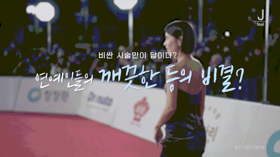 등 여드름 없애는법, 여름 등드름 고민엔 해초 미세침 알라딘필링? 관련 이미지 2