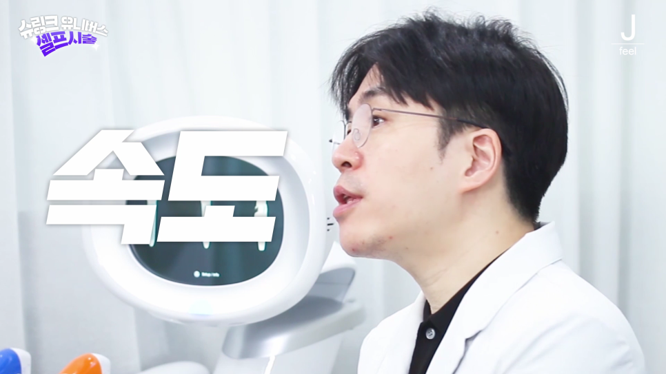 슈링크와 슈링크 유니버스의 차이점이 궁금해? 슈링크 유니버스 설명 끝판왕!!👍🏻 관련 이미지 23