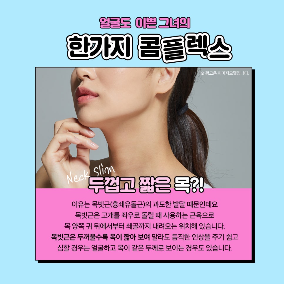 두꺼운 목, 승모근때문에 오픈숄더옷 입기 부담스러웠다면? 관련 이미지 2