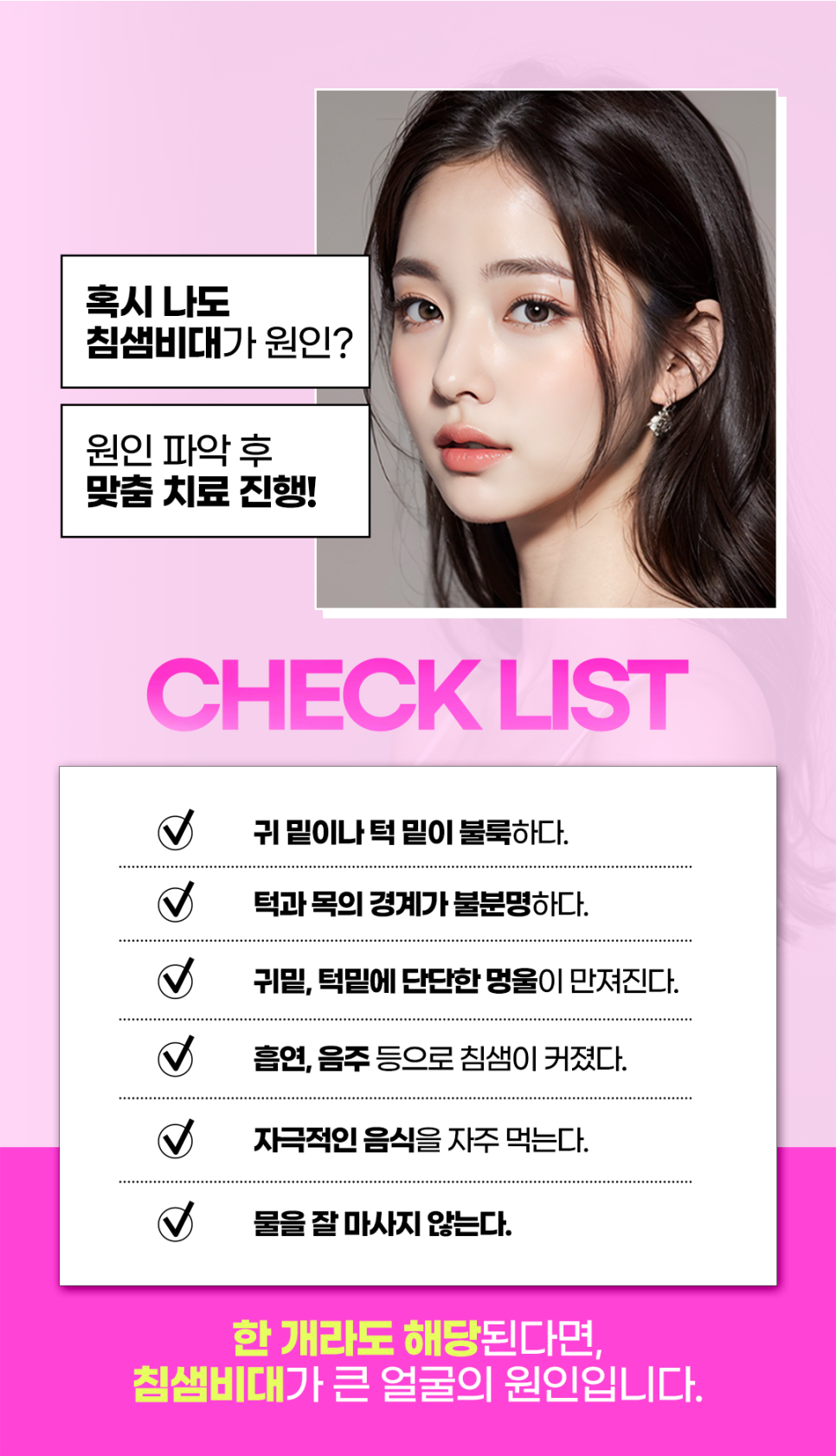 침샘보톡스로 작은 얼굴 만들기 관련 이미지 3