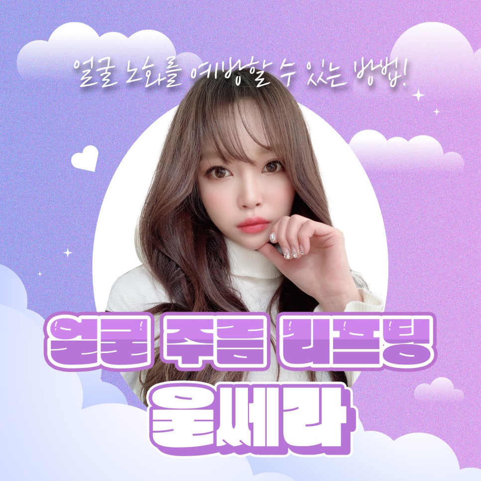 홍대피부과 얼굴주름리프팅 만족스러운 효과 관련 이미지 1