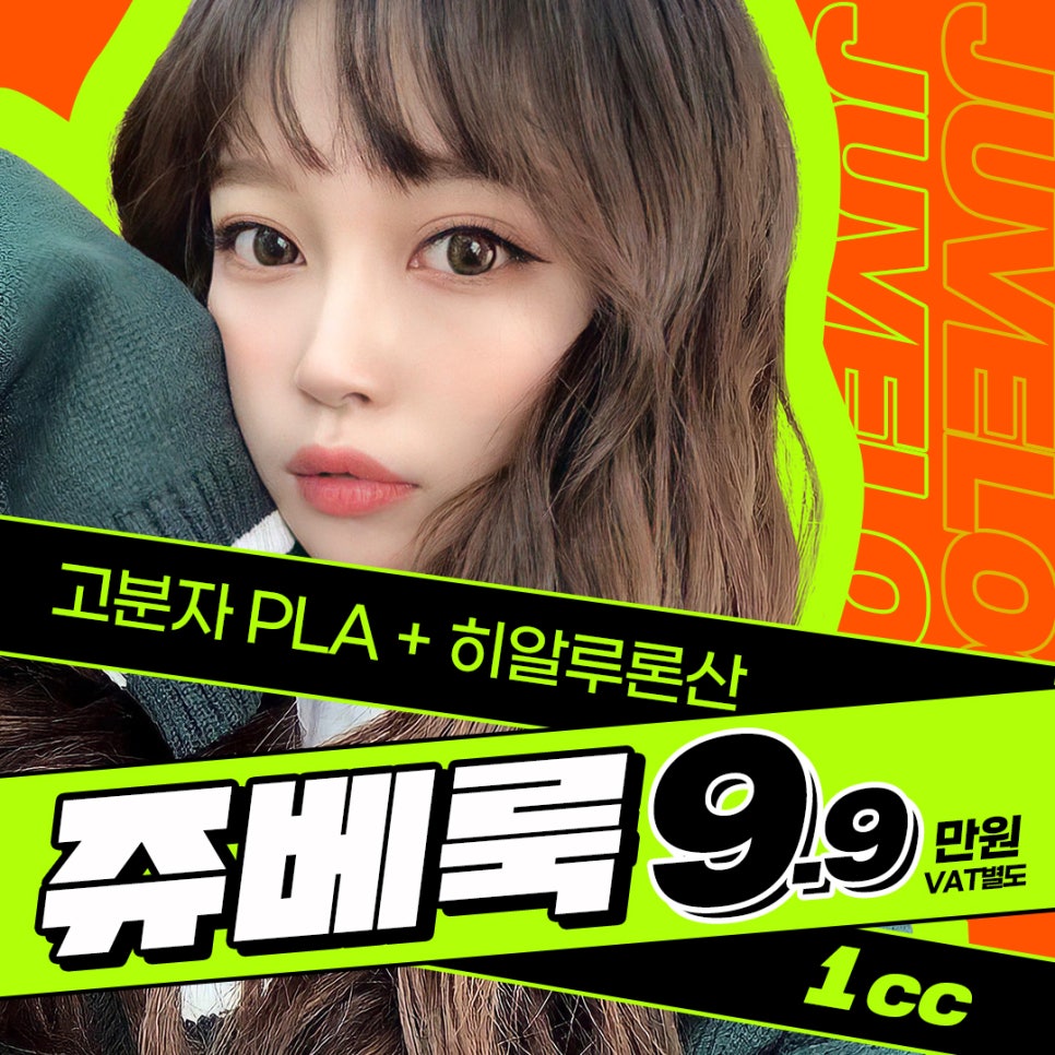콜라겐 생성으로 여드름 흉터치료! 쥬베룩 관련 이미지 1