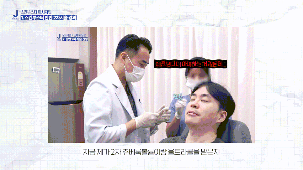 홍대 울트라콜 쥬베룩볼륨 부작용 걱정된다면? 유지기간과 주의사항 관련 이미지 2