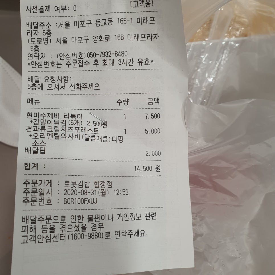 <홍대 김밥>로봇김밥 합정점, 현미 수제비 라볶이&샐러드 김밥 관련 이미지 4