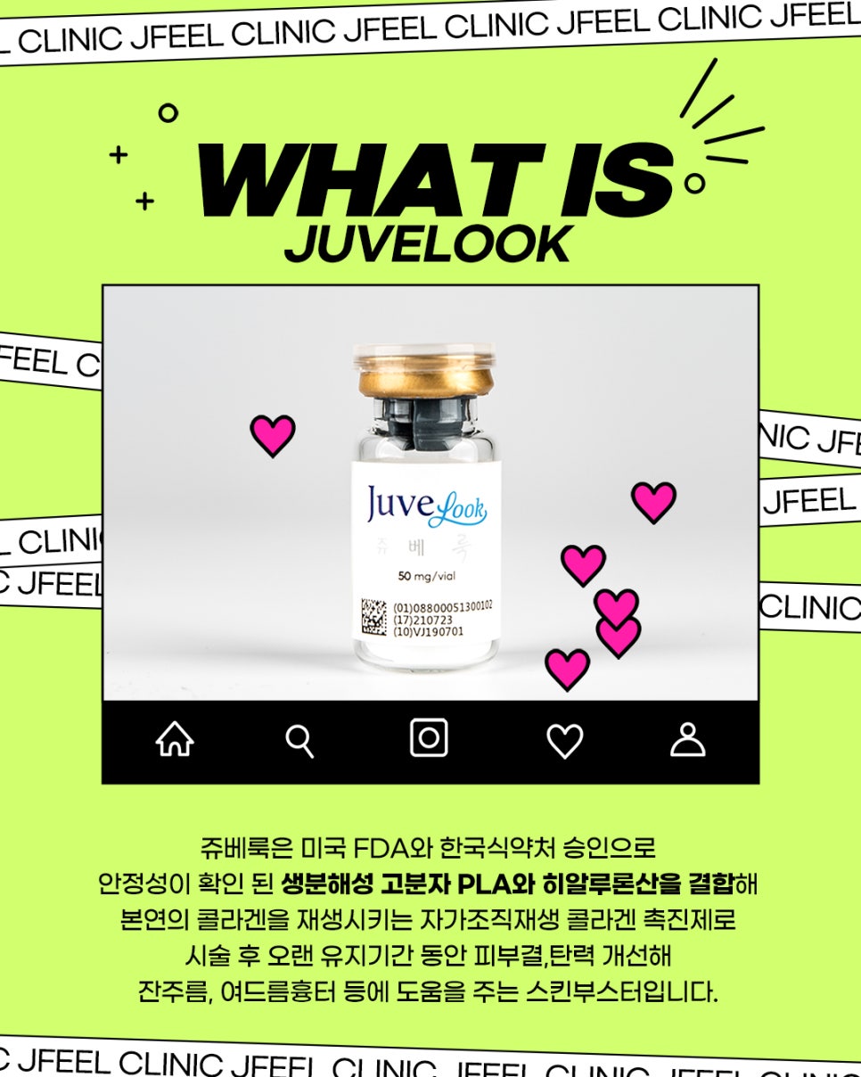콜라겐 생성으로 여드름 흉터치료! 쥬베룩 관련 이미지 3