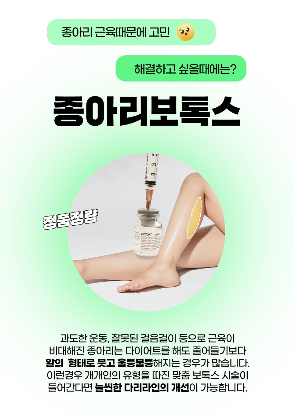 종아리알 유형별로 매끈하게 관리하기 관련 이미지 3