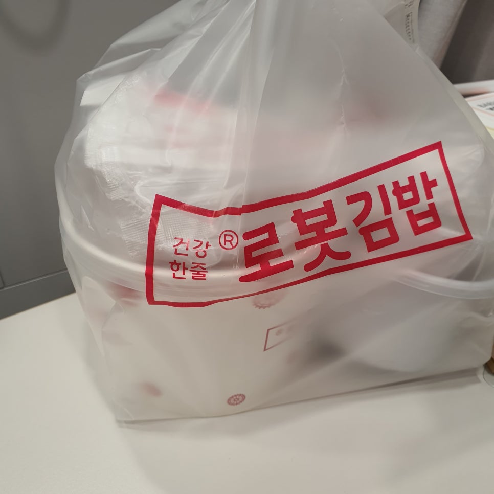 <홍대 김밥>로봇김밥 합정점, 현미 수제비 라볶이&샐러드 김밥 관련 이미지 5