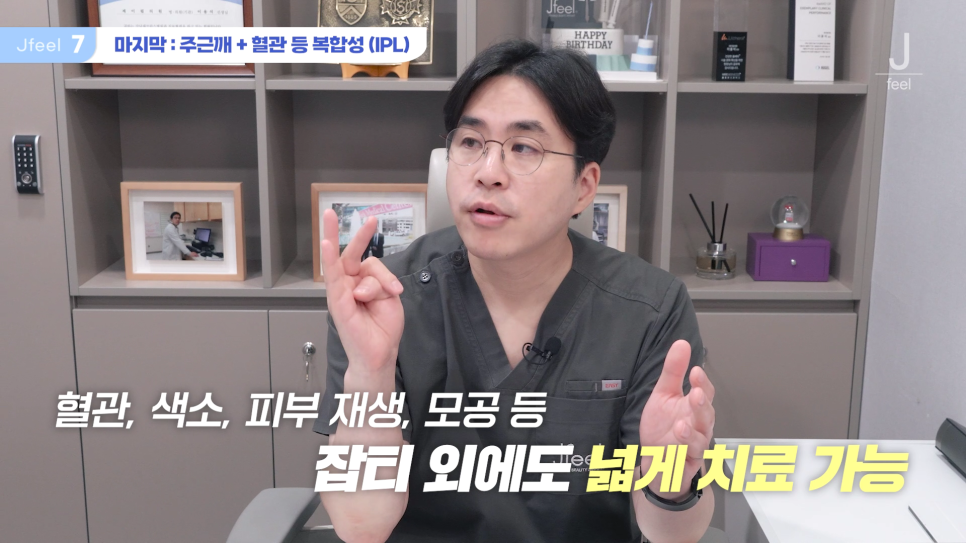 홍대 피부과 기미 잡티제거 레이저 및 구분법 관련 이미지 16