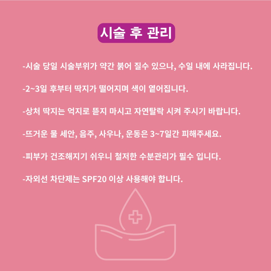 [홍대피부과] 제이필 레이저토닝-기미잡티제거는 제이필토닝으로 고민 해결! 관련 이미지 7