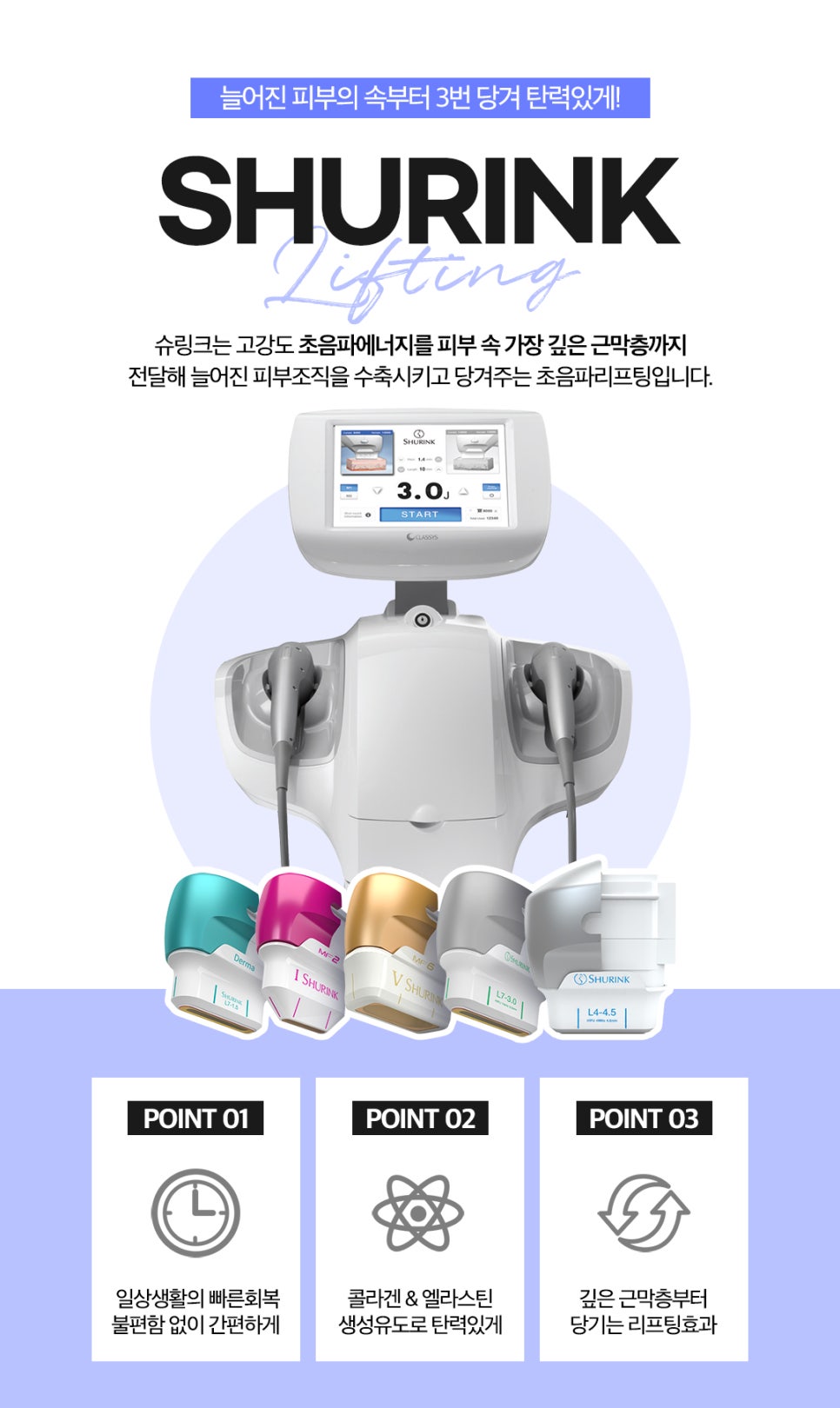 홍대 슈링크리프팅 효과, 주의사항 제이필에서! 관련 이미지 2