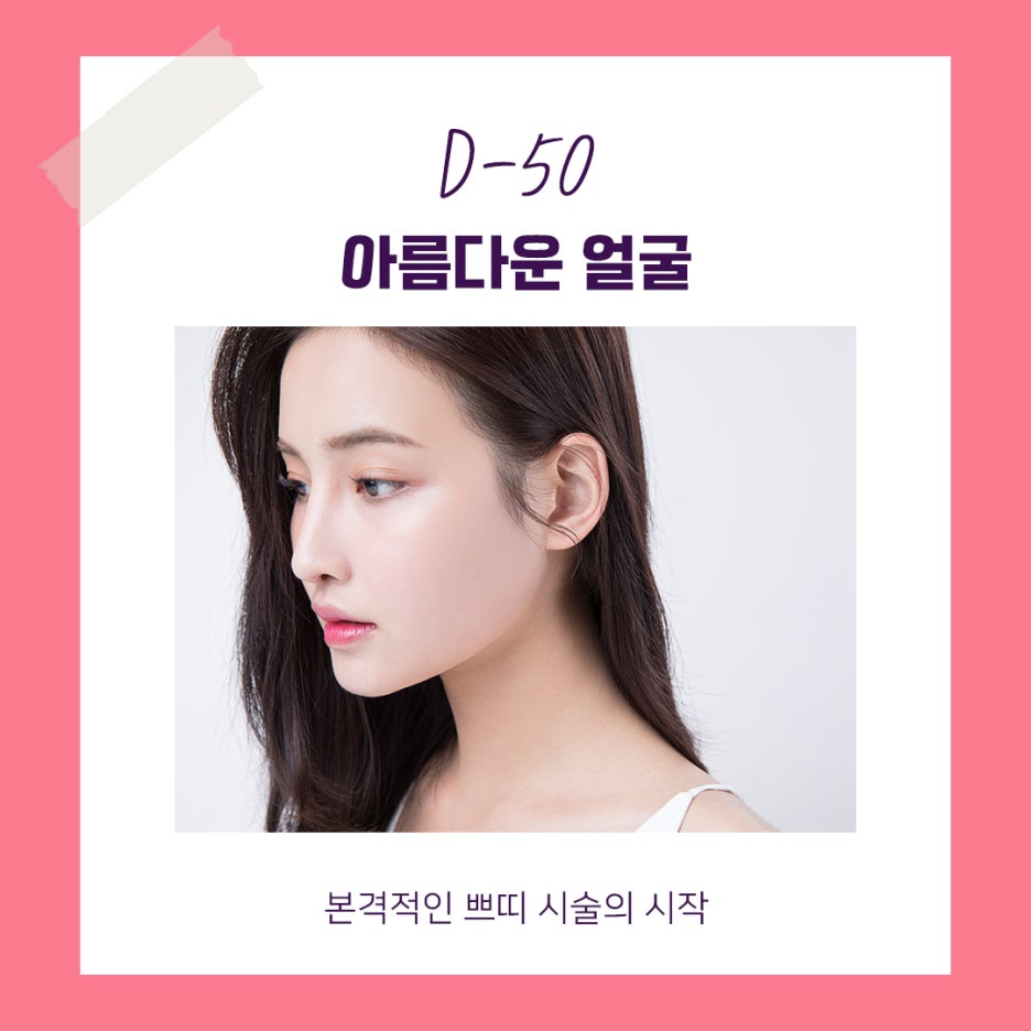 홍대웨딩관리, 제이필 웨딩 프로그램에서 관리받아보세요 관련 이미지 5
