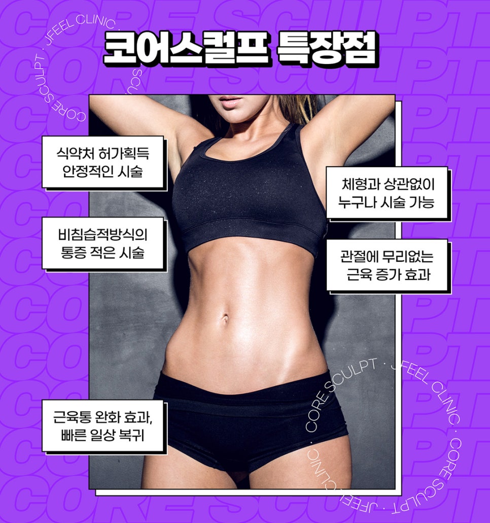 코어스컬프로 누워서 편하게 코어근육 만들자! 관련 이미지 7