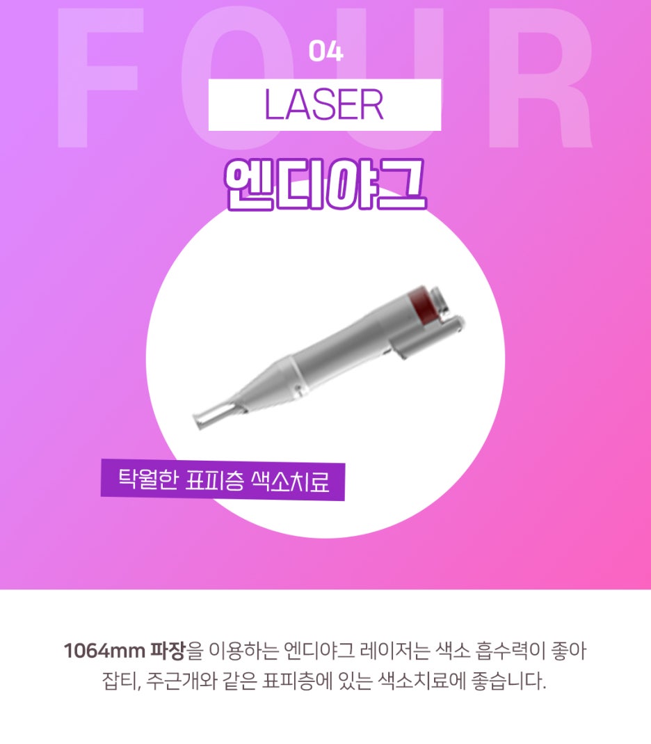 기미잡티레이저 파이브색소레이저+앰플관리로 꾸준히 관리하기 관련 이미지 6