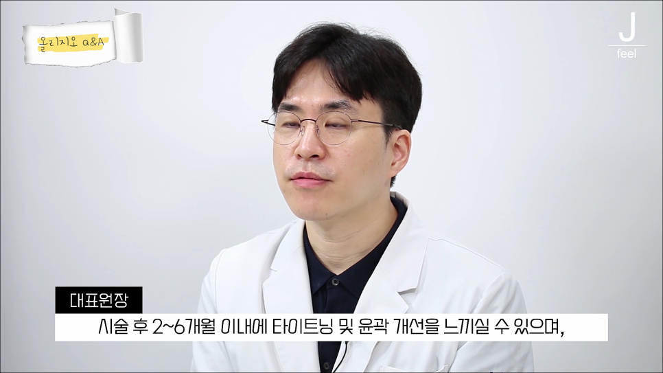 콜라겐 채워주는 올리지오! 즉각적인 효과를 볼 수 있다고!? 관련 이미지 14
