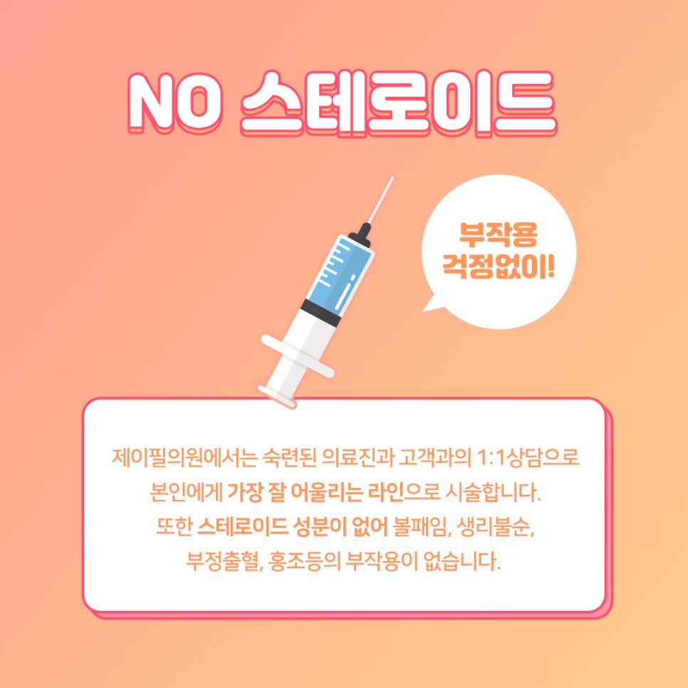튀어나온 광대살과 울퉁불퉁 턱라인을 천연성분의 주사로 해결 ! 관련 이미지 2