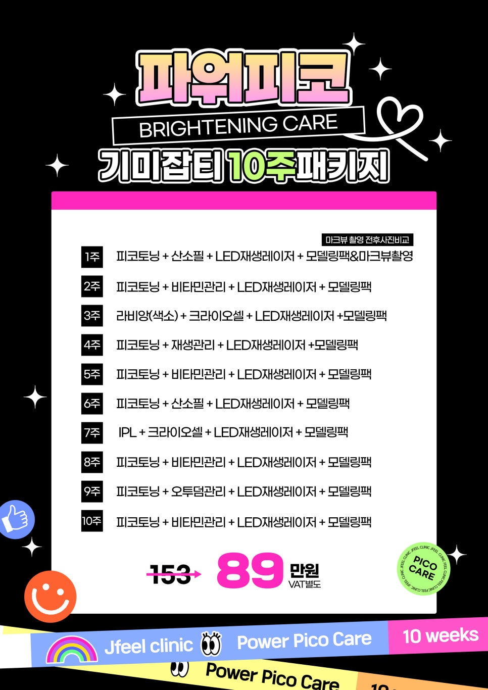 기미잡티없애는 피코토닝패키지로 깨끗한 피부만들어요 관련 이미지 5