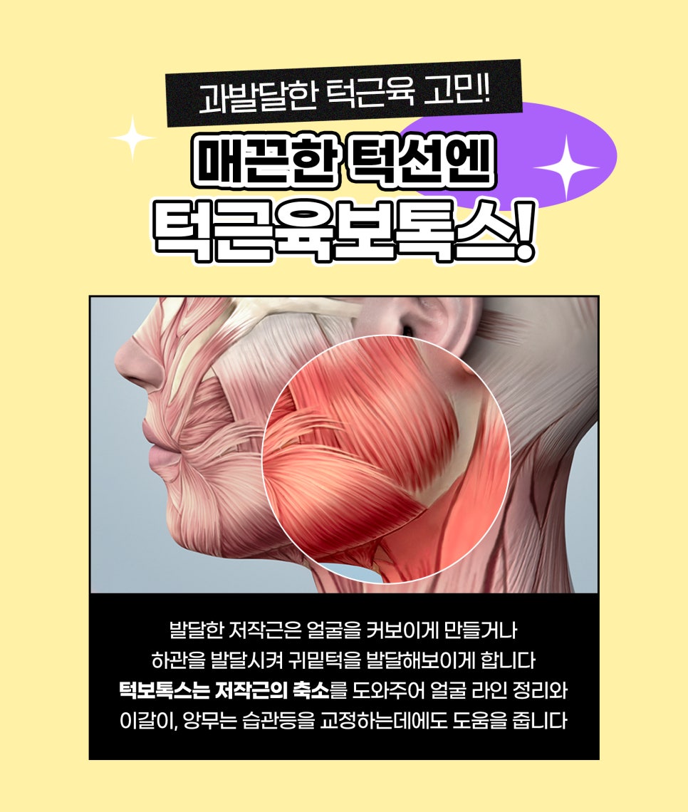 갸름한얼굴, 어플주사로 확실하게 만들기 관련 이미지 5