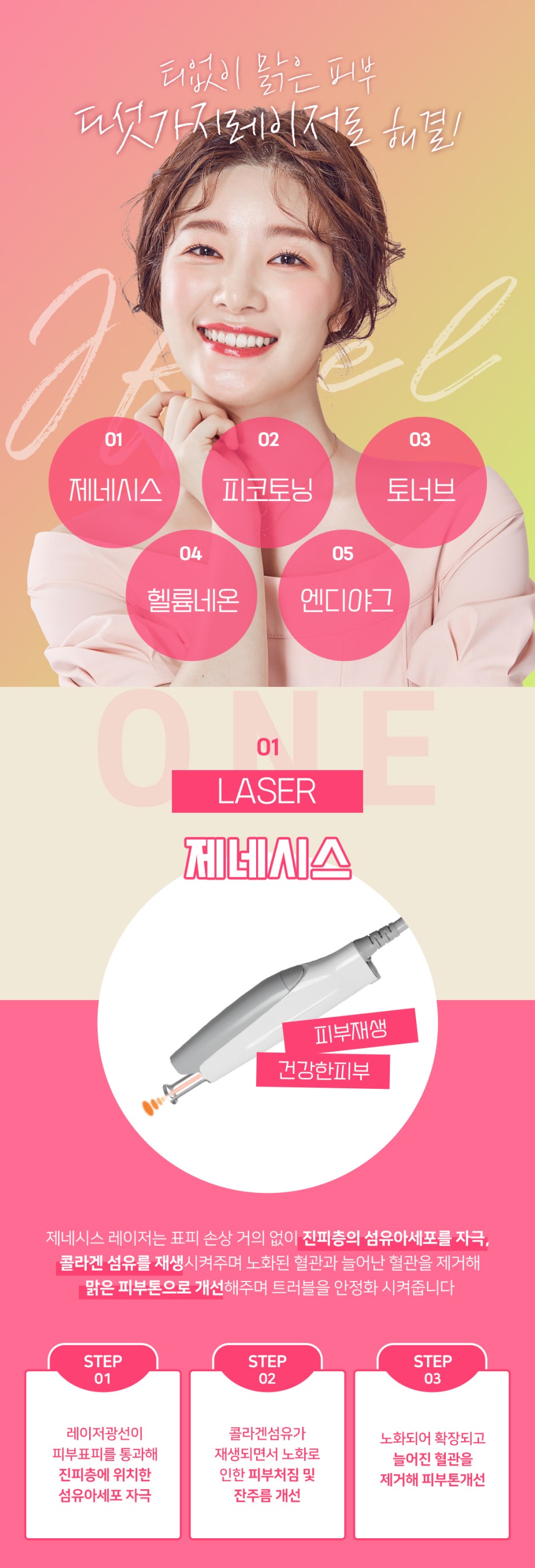 기미잡티레이저 파이브색소레이저+앰플관리로 꾸준히 관리하기 관련 이미지 3