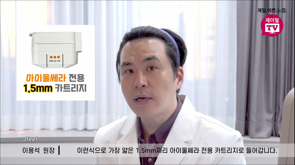 눈가주름 해결 셀프 아이울쎄라 관련 이미지 8