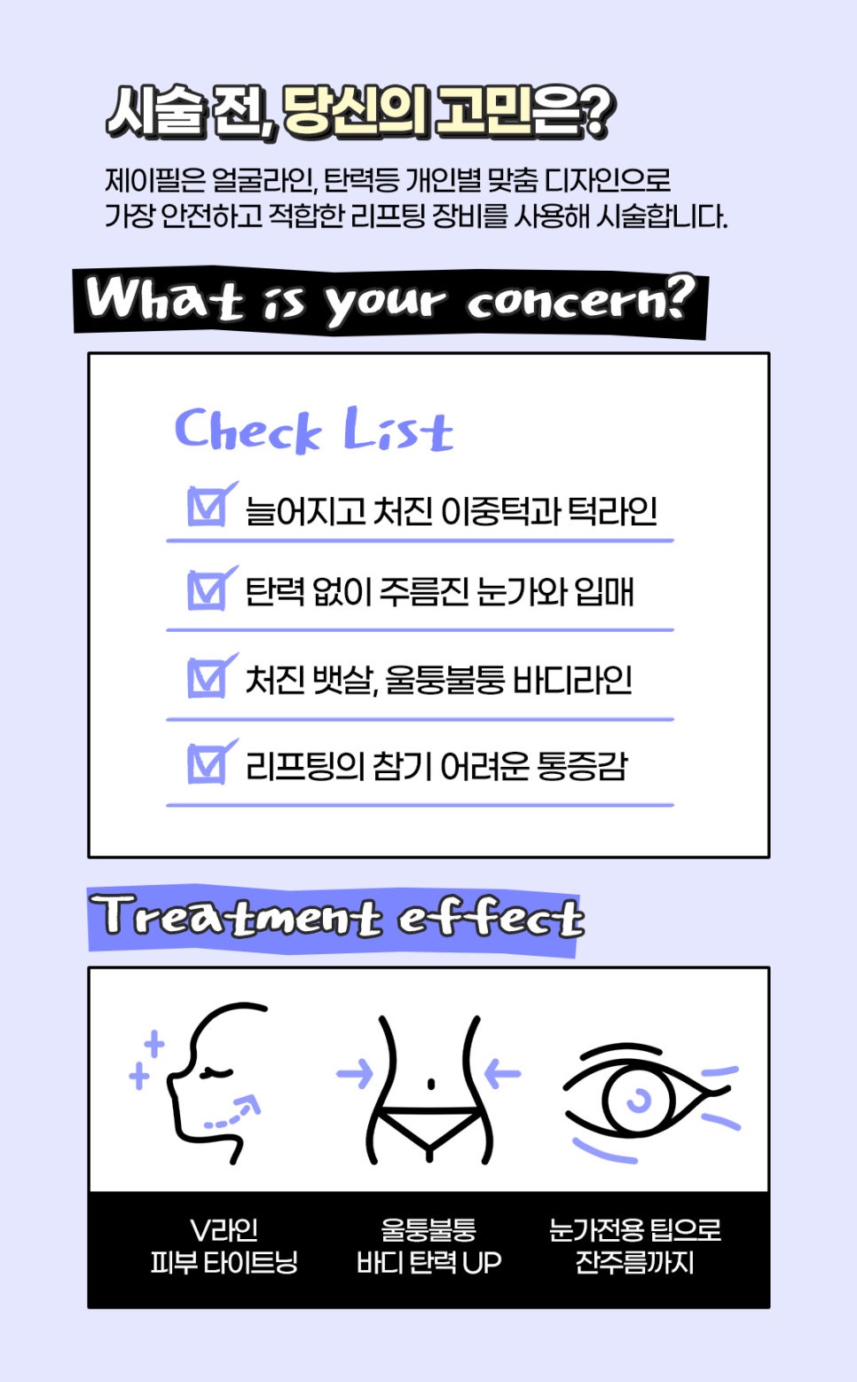 이중턱제거 땡김이, 인모드보다 빠르게 나타나는 효과 관련 이미지 2