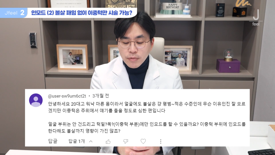 시크릿레이저, 인모드, 쥬베룩 인기 시술 Q&A 관련 이미지 12