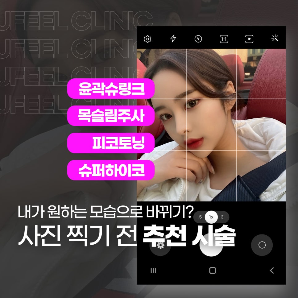 사진잘나오는법, 보정어플 없이 현실 여신 되는 법! 관련 이미지 2