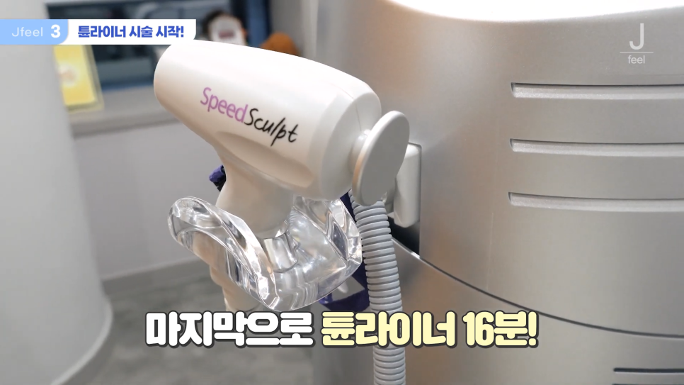 얼굴라인 30분 만에 완성, 튠페이스 튠라이너 관련 이미지 4