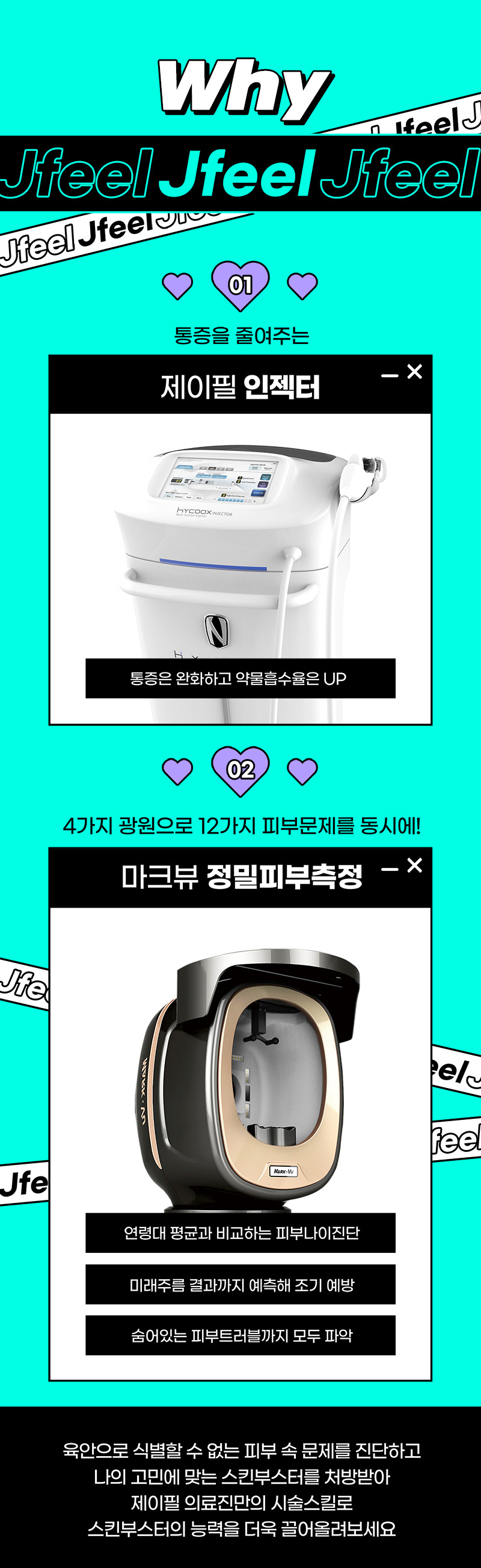 새살주사, 모공이 늘어난 분이라면 들어오세요 관련 이미지 7