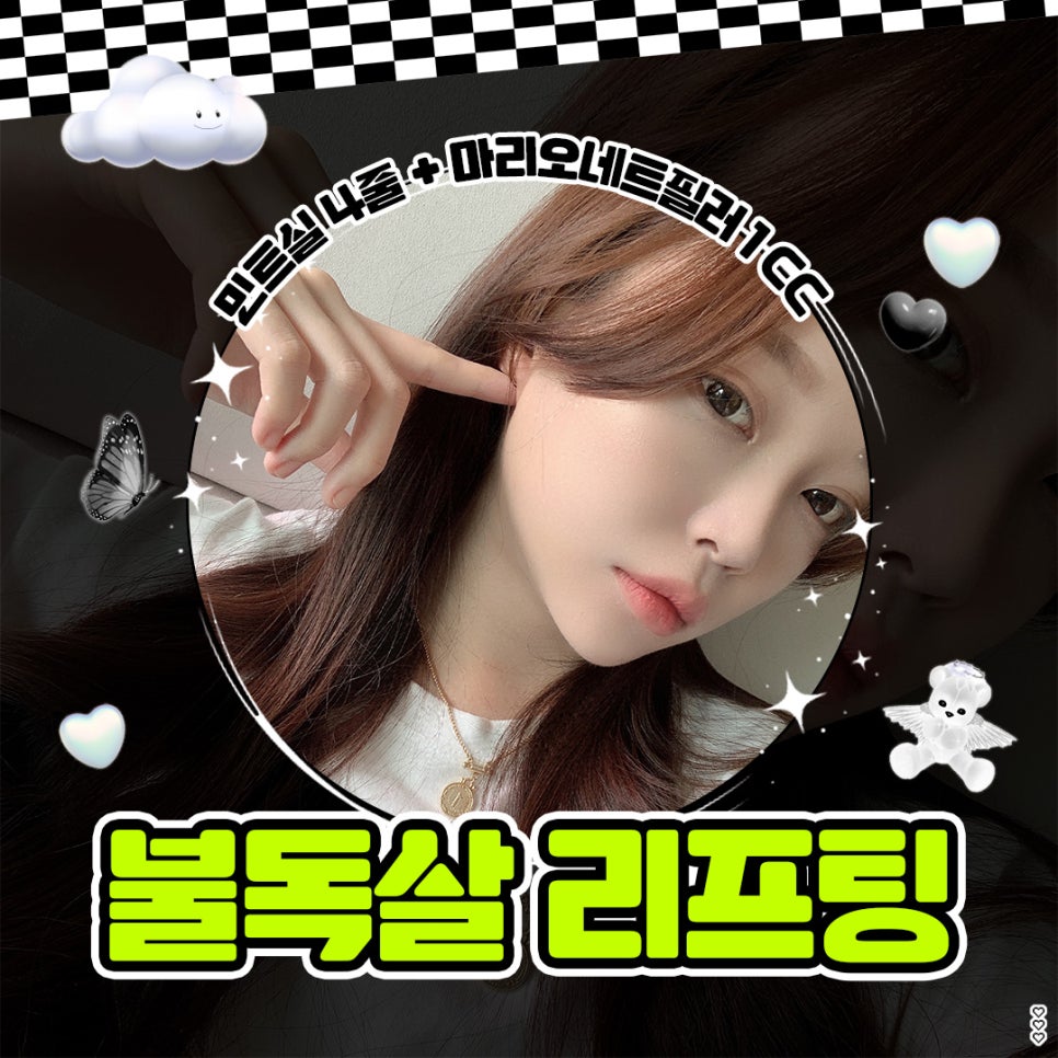 마포피부과 불독살리프팅을 찾는 이유 관련 이미지 1