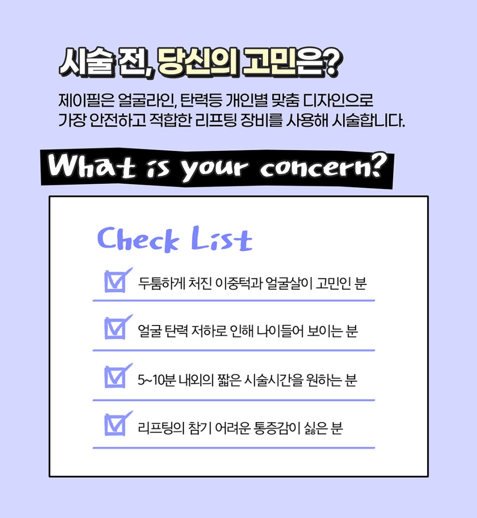 땡김이리프팅으로 타이트닝 확실하게 관련 이미지 8
