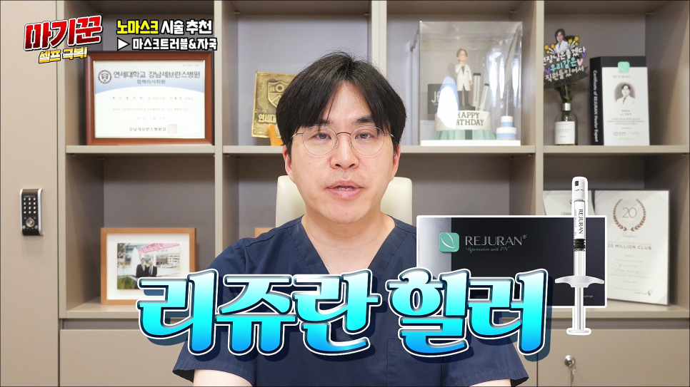NO마스크 자신감을 올려봐요 마기꾼 셀프 극복! 관련 이미지 14