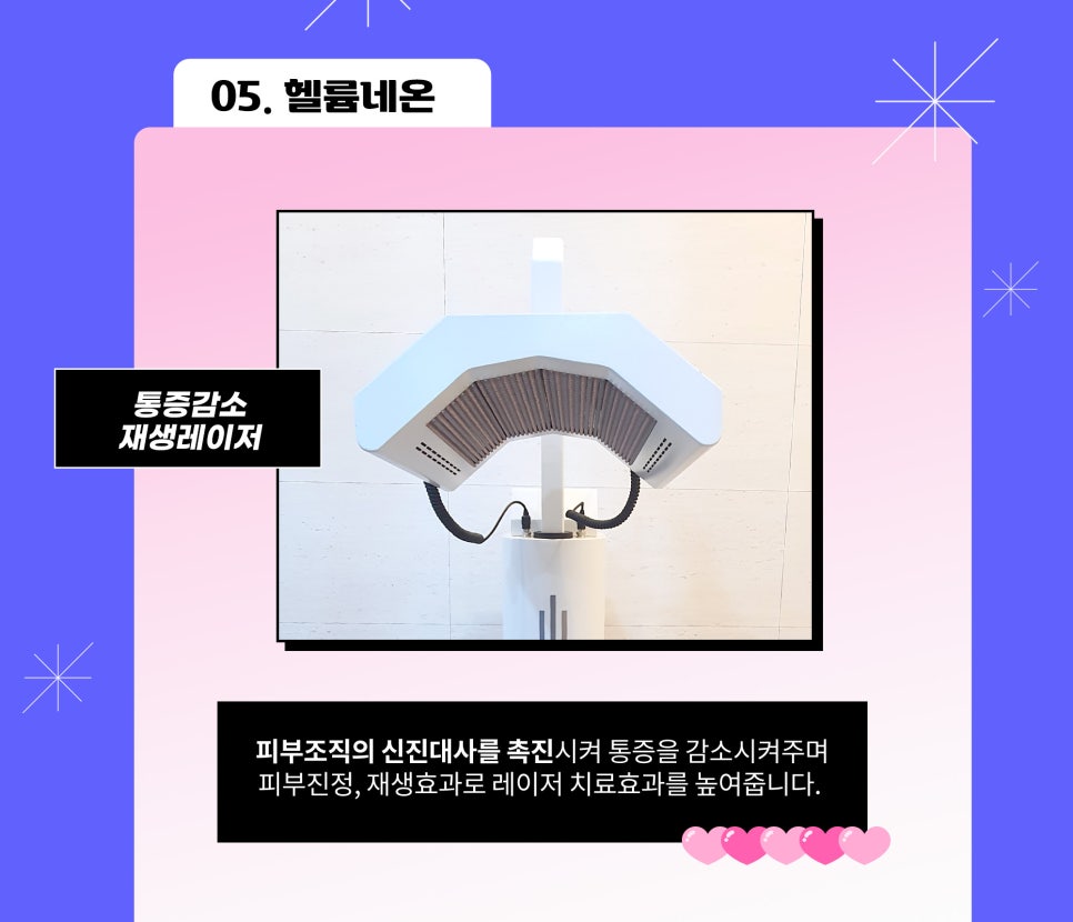 맑은피부, 리셋레이저로 하루 만에 다양하게 관련 이미지 8