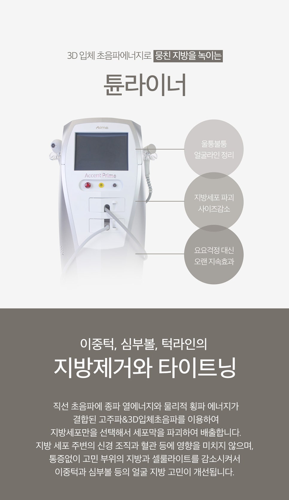V라인만들기는 확실하게 튠인모드로 관련 이미지 4