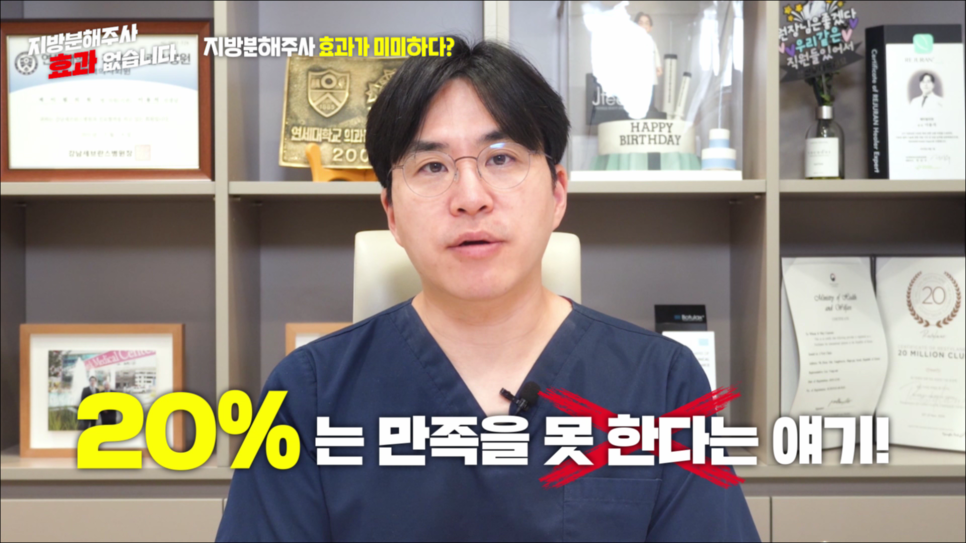 지방분해주사 효과 없습니다. 관련 이미지 16