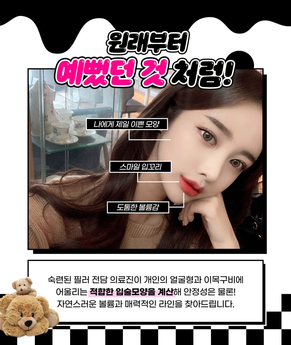 얼굴 동안시술로 자연스럽게 예뻐지고 싶다면? 관련 이미지 10