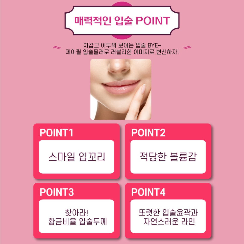 [홍대피부과] 얼굴 매력을 한껏 더 돋보이게 하는 입술필러 관련 이미지 2