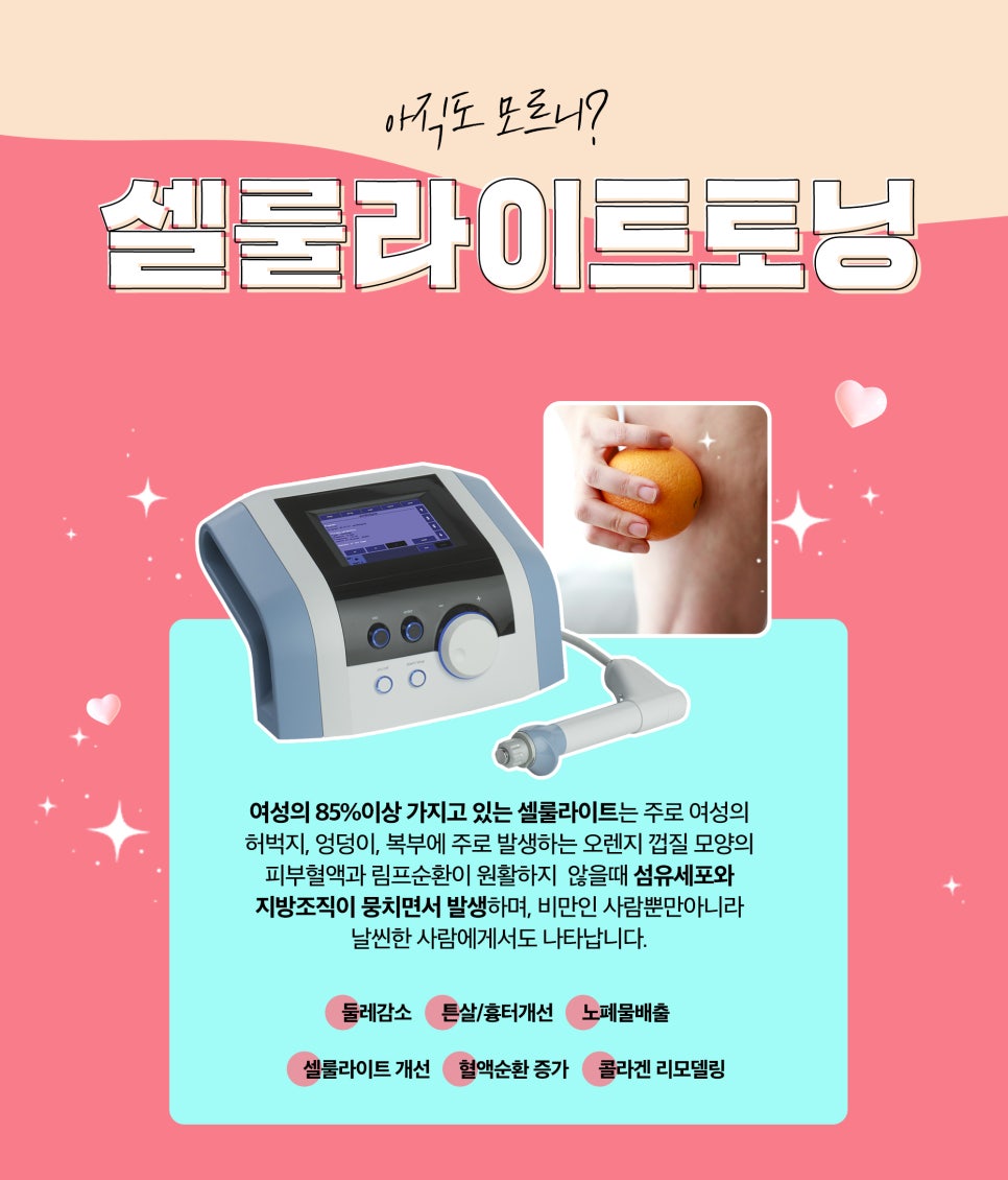 종아리라인, 바디톡스로 매끈한 인형 다리 만들기 관련 이미지 5