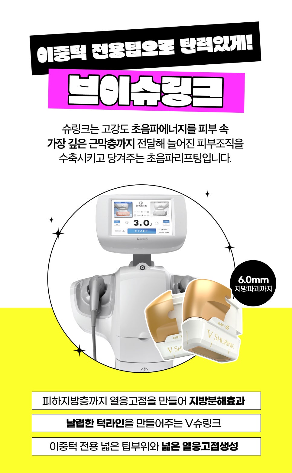 리프팅시술, 부위별로 내 맘대로 관리받기 관련 이미지 5