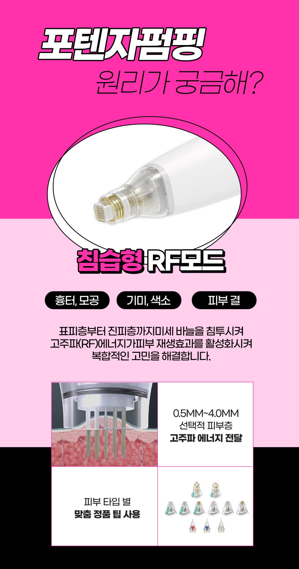 피부케어, 물광포텐자로 한 번에 해결! 관련 이미지 4