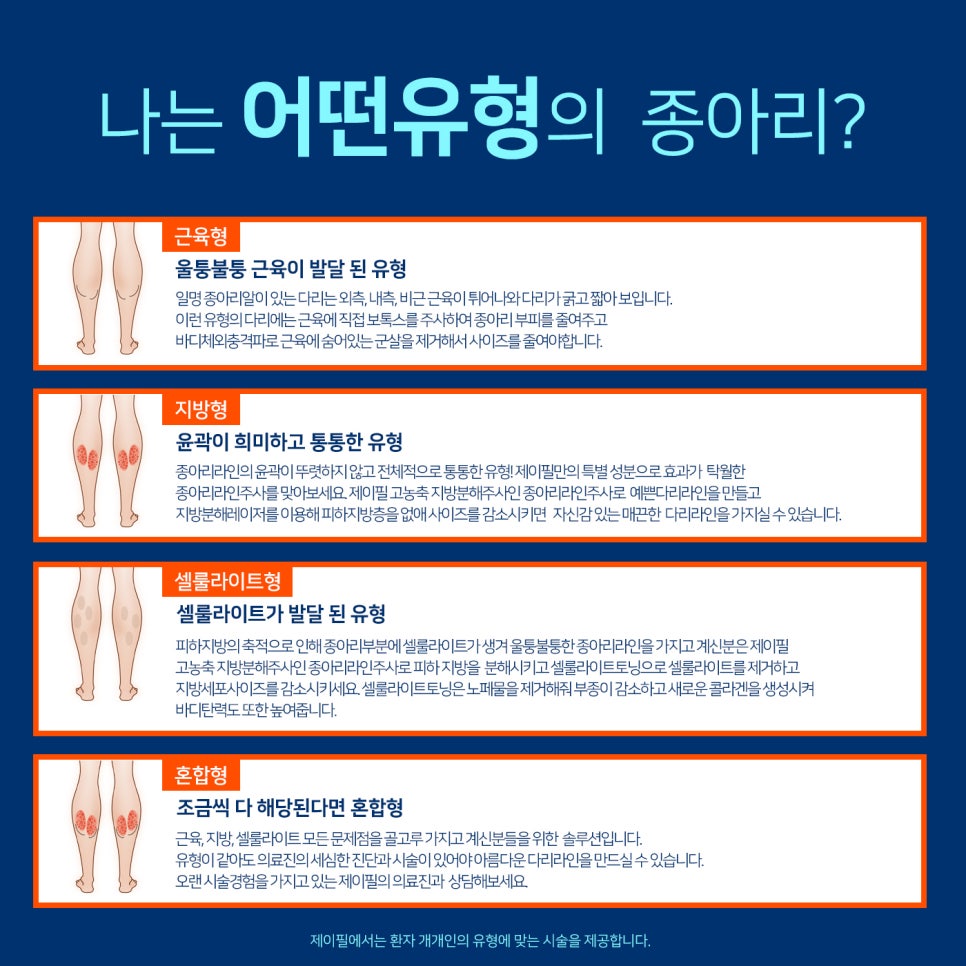 어느계절이나 날씬하고 예쁜다리만드는 방법 관련 이미지 6