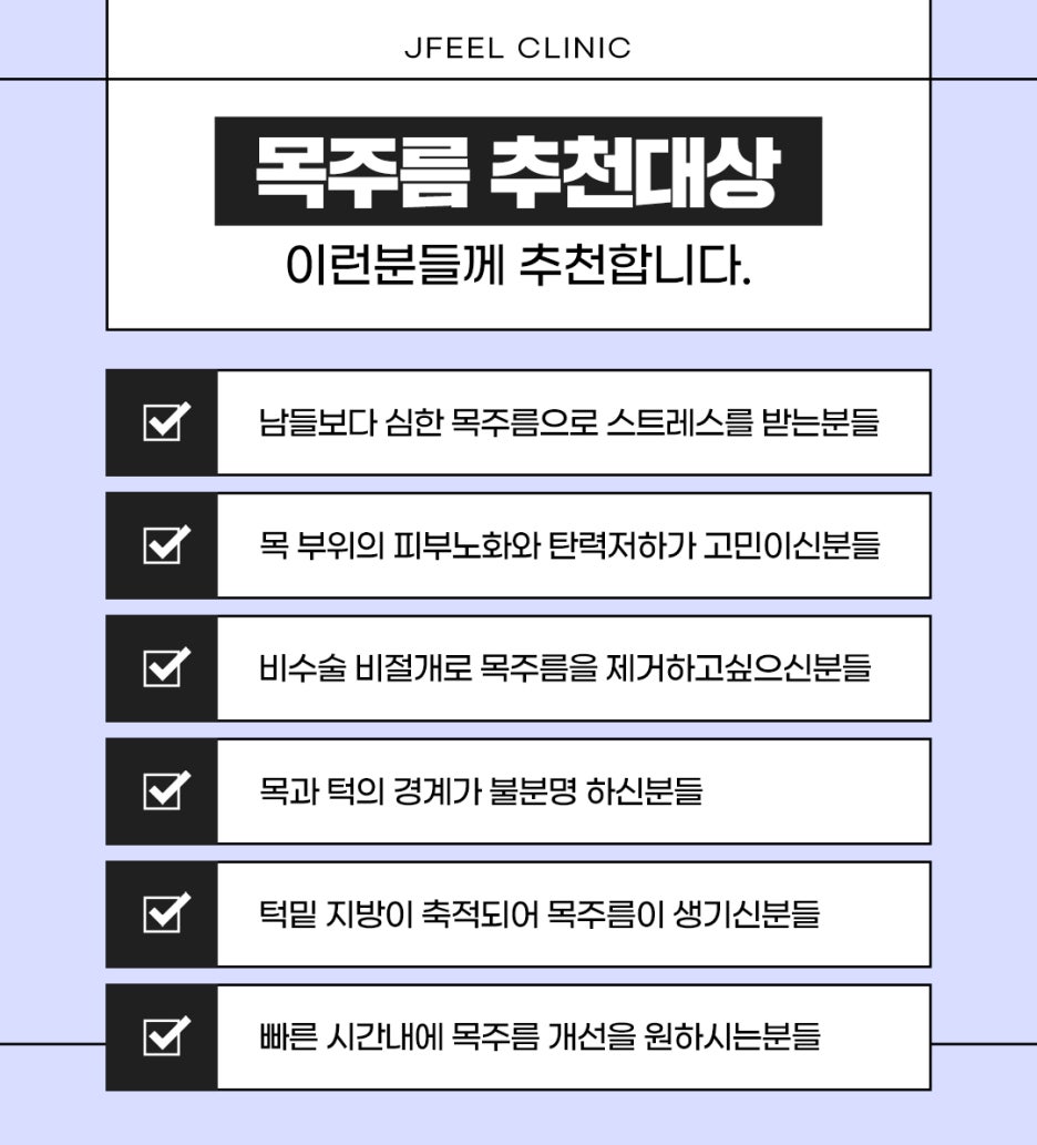 가로세로목주름 목주름필러시술로 20대부터 관리해보세요 관련 이미지 6
