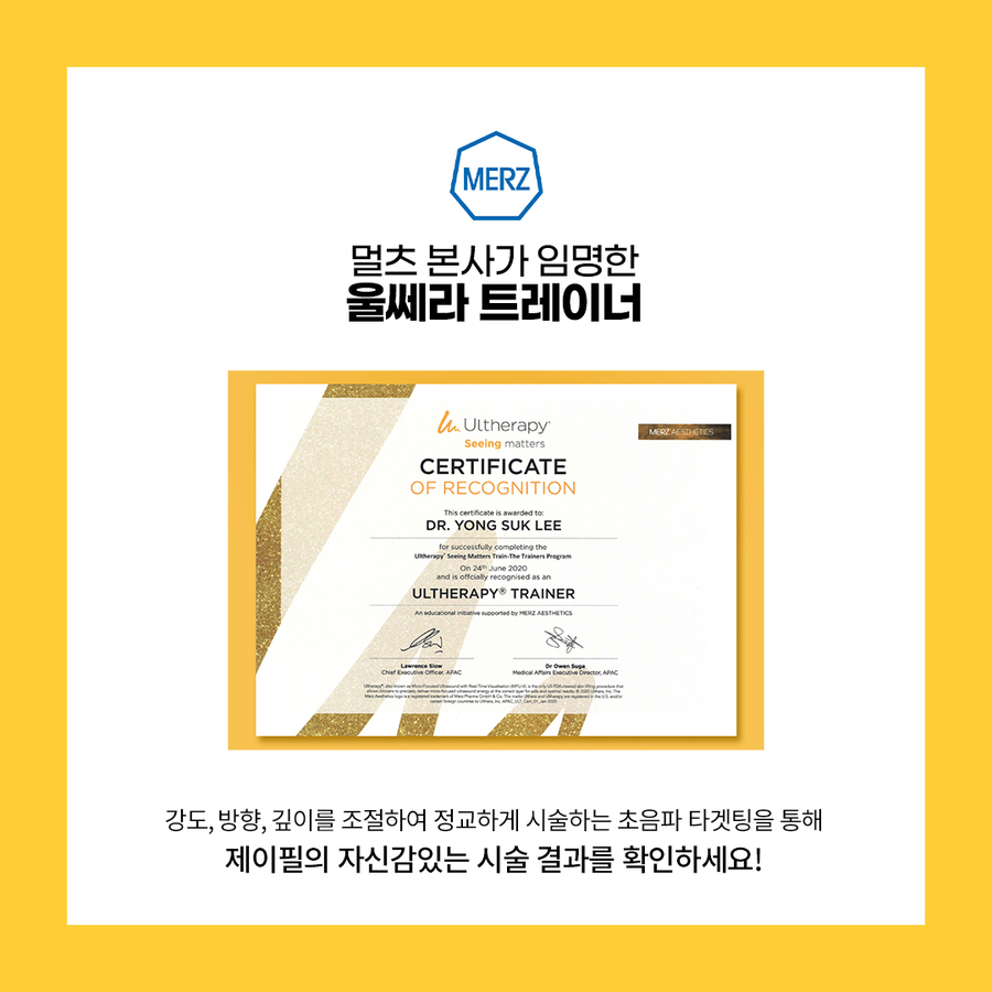 인모드,울쎄라를 이용한 리프팅 시술시 효과와 주의사항 관련 이미지 13